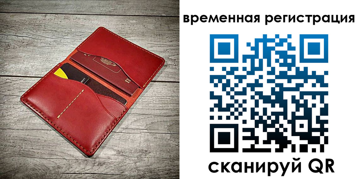 прописка иностранных граждан в Петров Вале